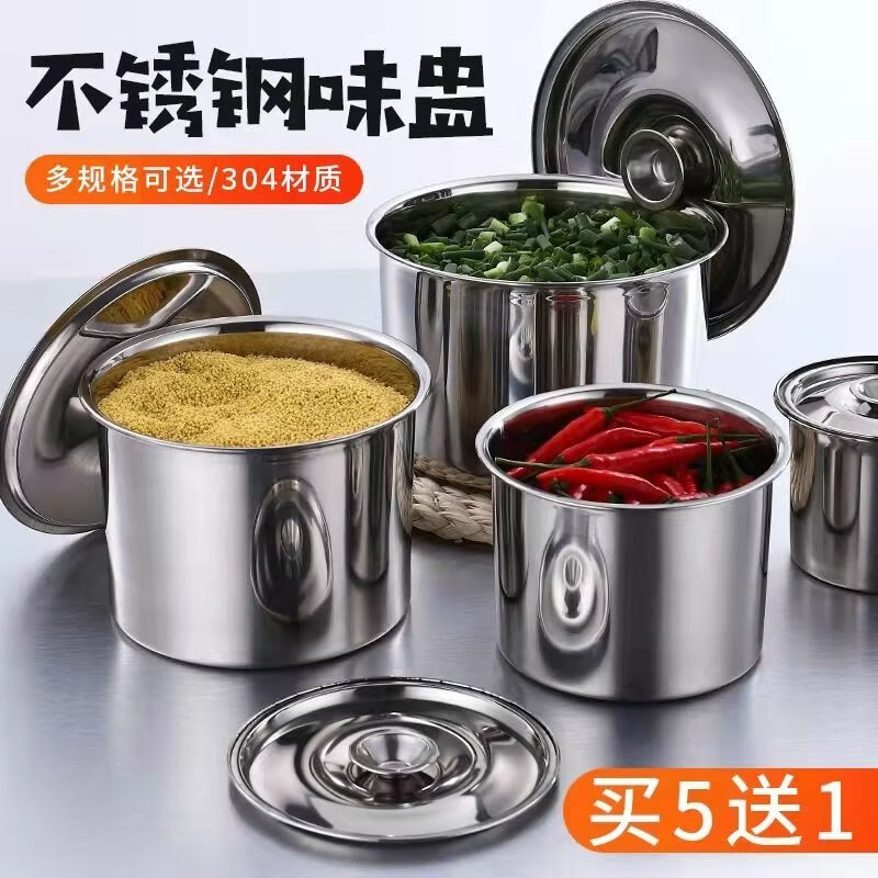 咏夏不锈钢商用圆形桶储物罐调料盆味盅收纳调料盒厨房调料罐带盖家用 12cm特厚盆子（带盖）