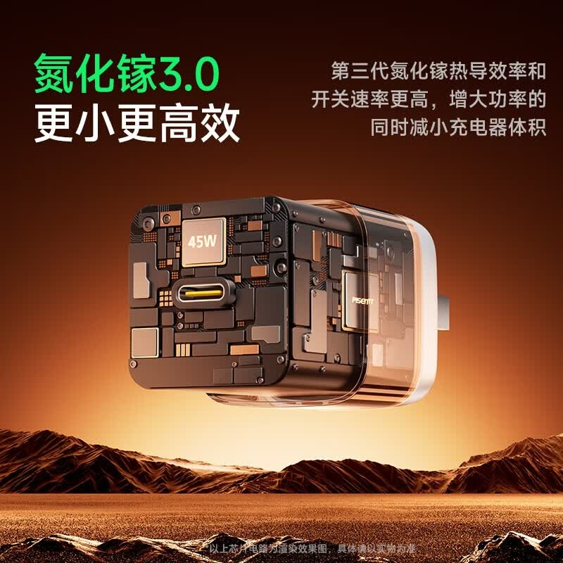 品胜（PISEN）【更配新机】【一件包邮】3C认证PD40W/45W氮化镓苹果17充电器Type-C快充iPhone17/16/15华为小米 【白色】45W氮化镓套装|苹果17快充|折叠插脚