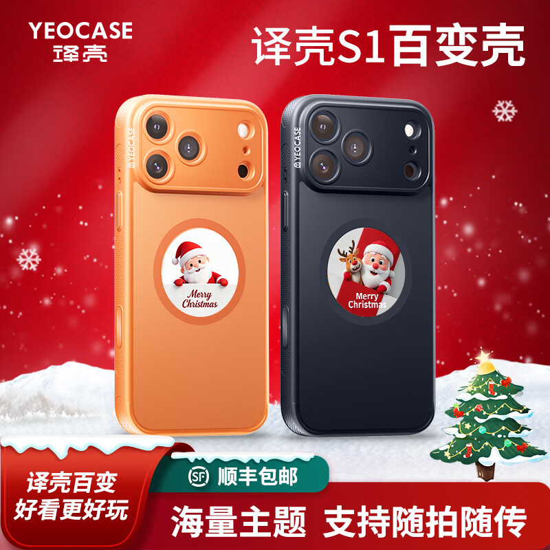 译壳Yeocase墨水屏手机壳 适用苹果iphone17 16 15系列 防摔全包支架投屏磁吸充电 支点百变壳 保护套 曜石黑 iPhone17 promax