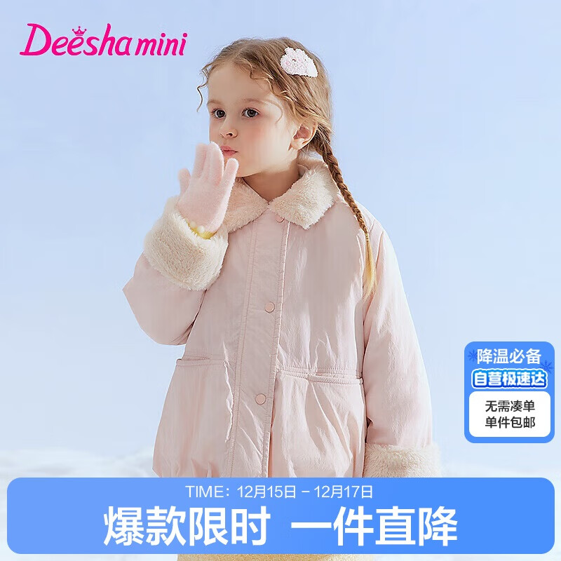 ��ɯ��DEESHA��ͯװŮͯ�޷�2025������ޱ�ů����ë�ް���ͯ�������� 134Ԫ