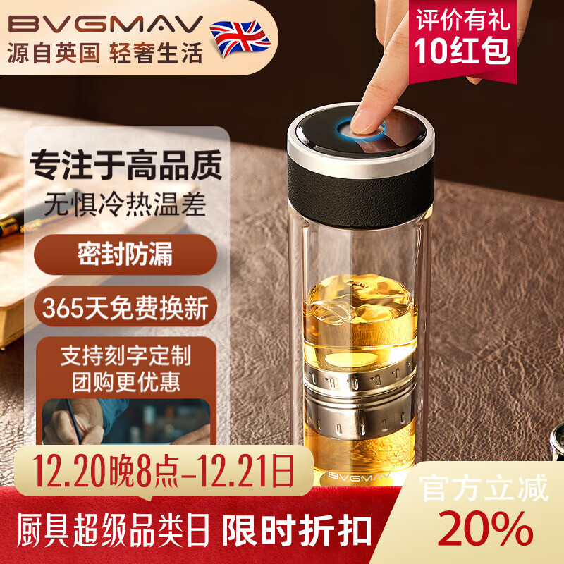 宝威玛（BVGMAV）玻璃杯磁弹泡茶杯磁吸杯茶水分离杯办公室水杯耐高温男女便携高档 BAL-017高雅黑 360ml