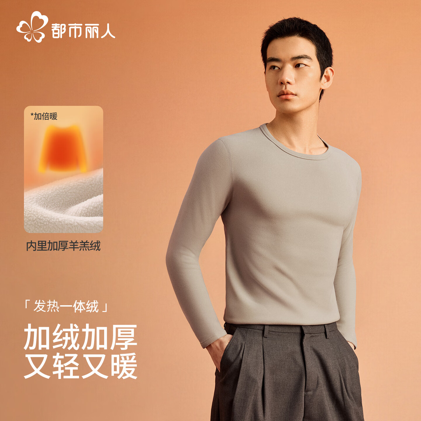 都市丽人保暖内衣男女一体绒加绒加厚圆领打底防寒秋衣秋裤套装25年秋冬 浅灰(男款) 2XL