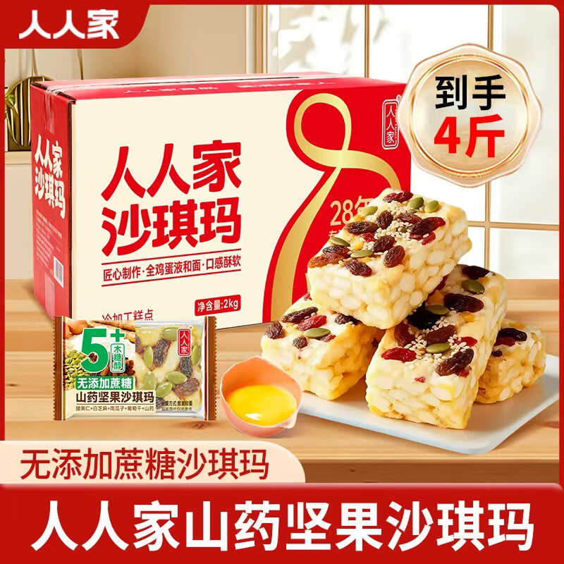 ���˼� ɳ����4��װ��ʽ������������ʳ0�������������˳Ե�ʳƷ39.9Ԫ