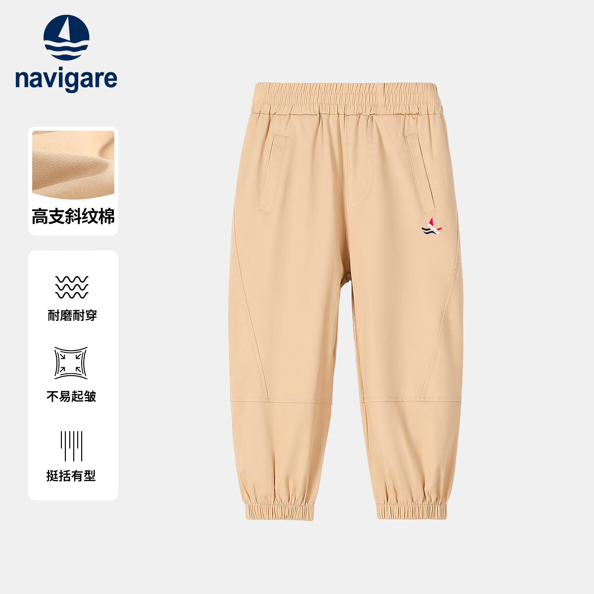 纳维凯尔童装儿童裤子百搭休闲束脚长裤中大童学生舒适休闲裤 破线休闲裤卡其 130