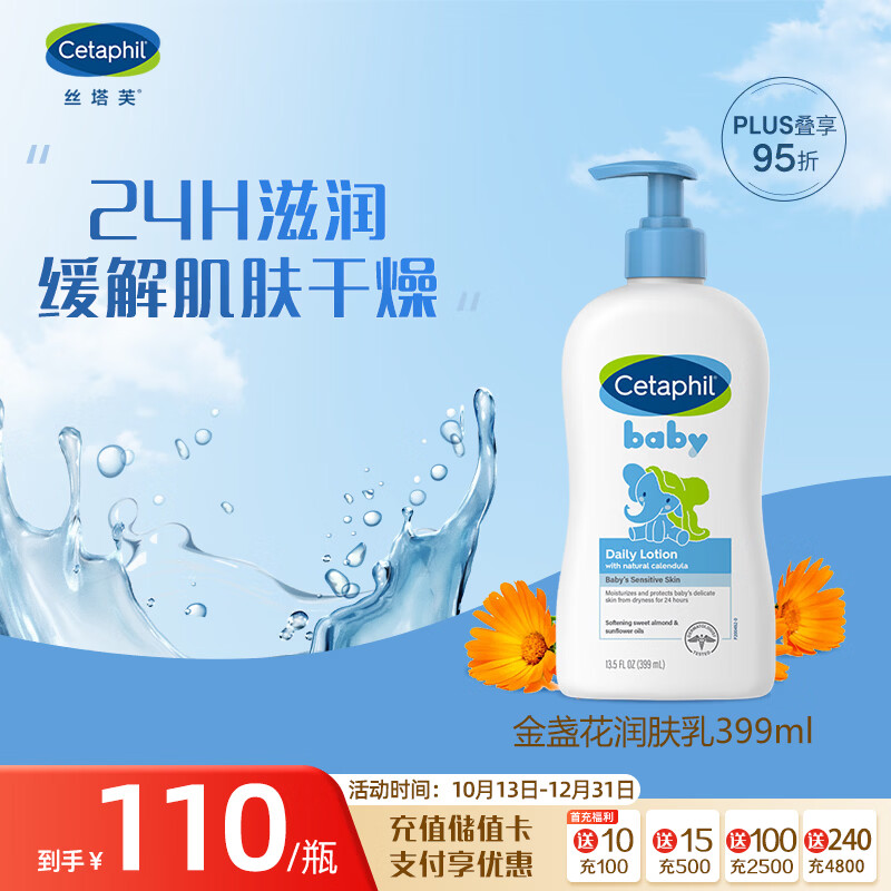 ˿��ܽ��Cetaphil����յ��������399ml Ӥ����ʪ�� ��ͯ����� �º����� ���м����� 61Ԫ