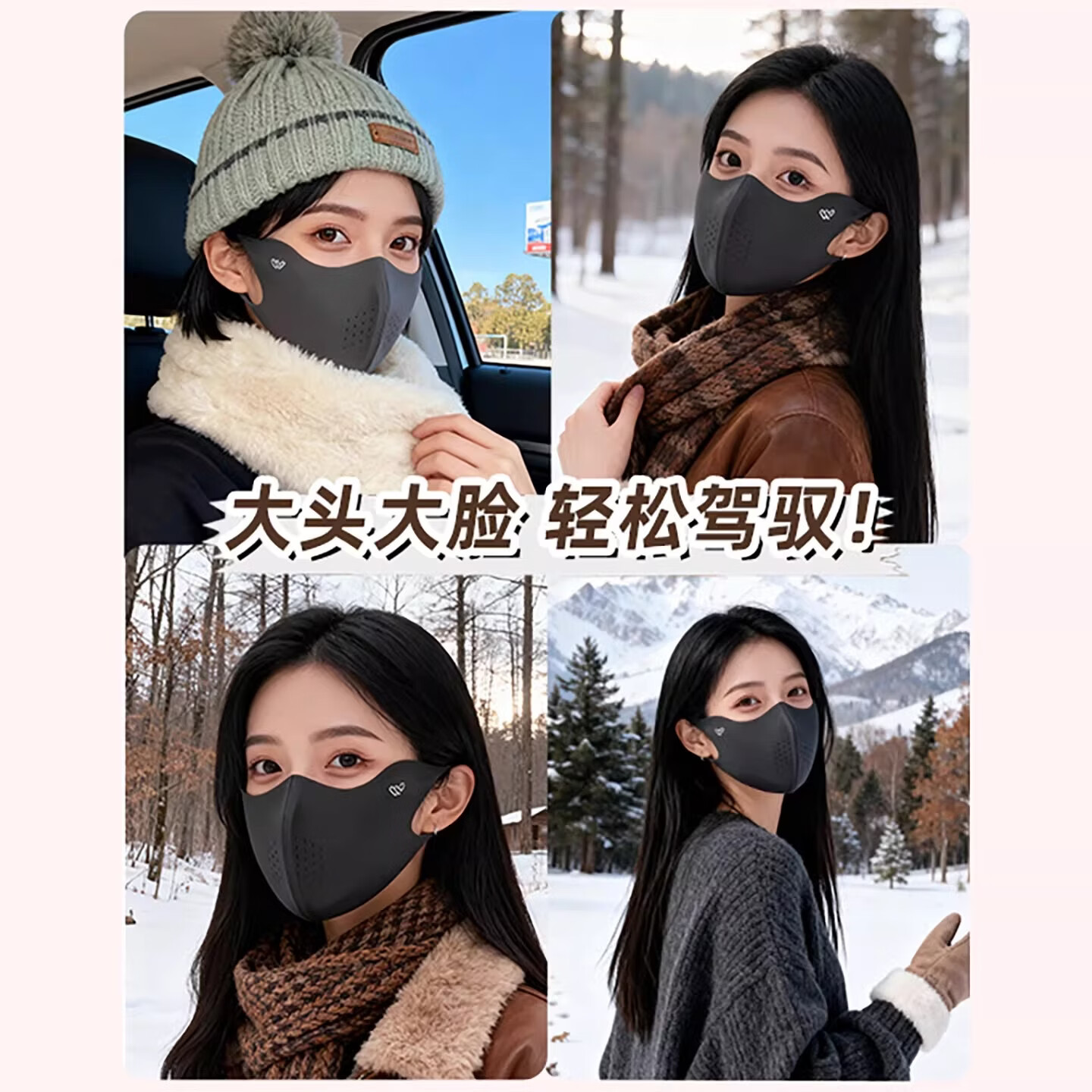 万宝绿保暖口罩女高颜值冬季防风防寒2025新款3d立体黑色成人东北防冻脸 云墨黑【保暖防风 透气抗寒】