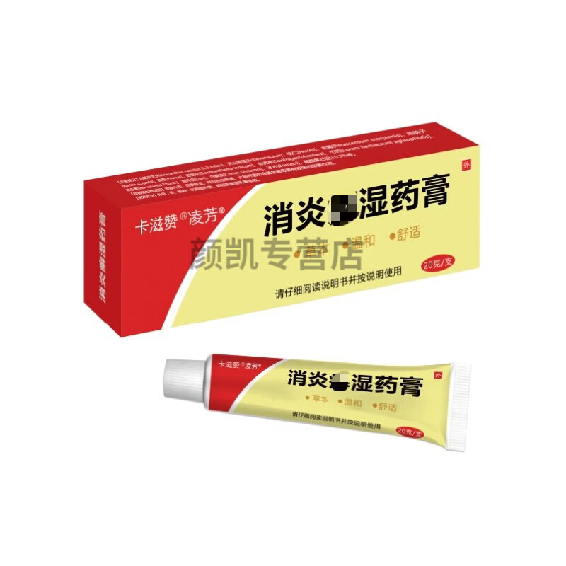 广东太安堂铍宝消炎藓癣湿膏药正品皮炎皮肤瘙痒外用膏 1盒装