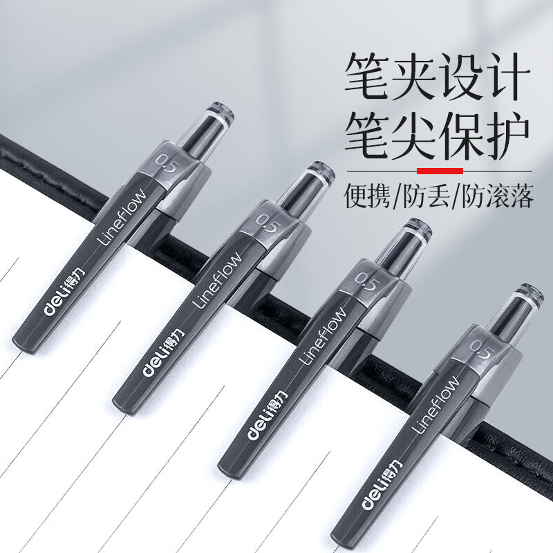 得力中性笔按动笔0.5mm黑色笔初中生顺滑水笔签字笔 【6支】黑色-子弹头0.5mm