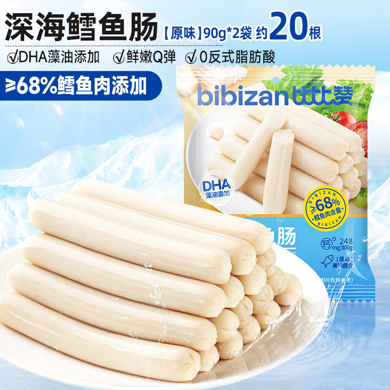 比比赞鳕鱼肠即食火腿肠休闲食品海味小零食解馋网红小吃整箱 【约20根】鳕鱼肠原味2袋