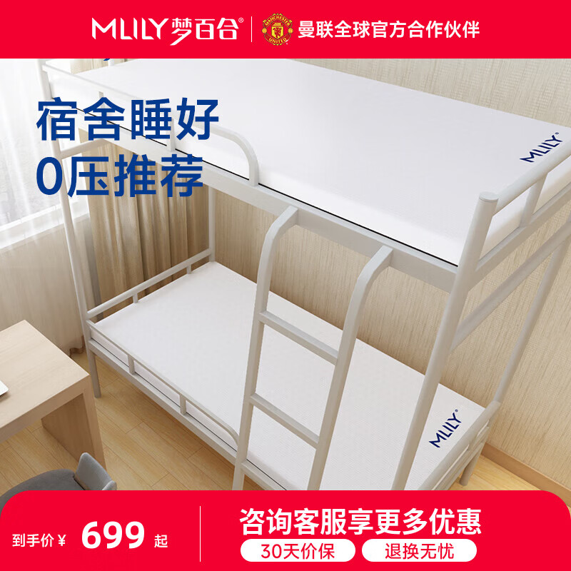 夢(mèng)百合【DR專屬】記憶棉學(xué)生宿舍租房單人防滑凝膠床墊開學(xué)季0壓薄墊5cm 開學(xué)季0壓薄墊 80*190*5cm