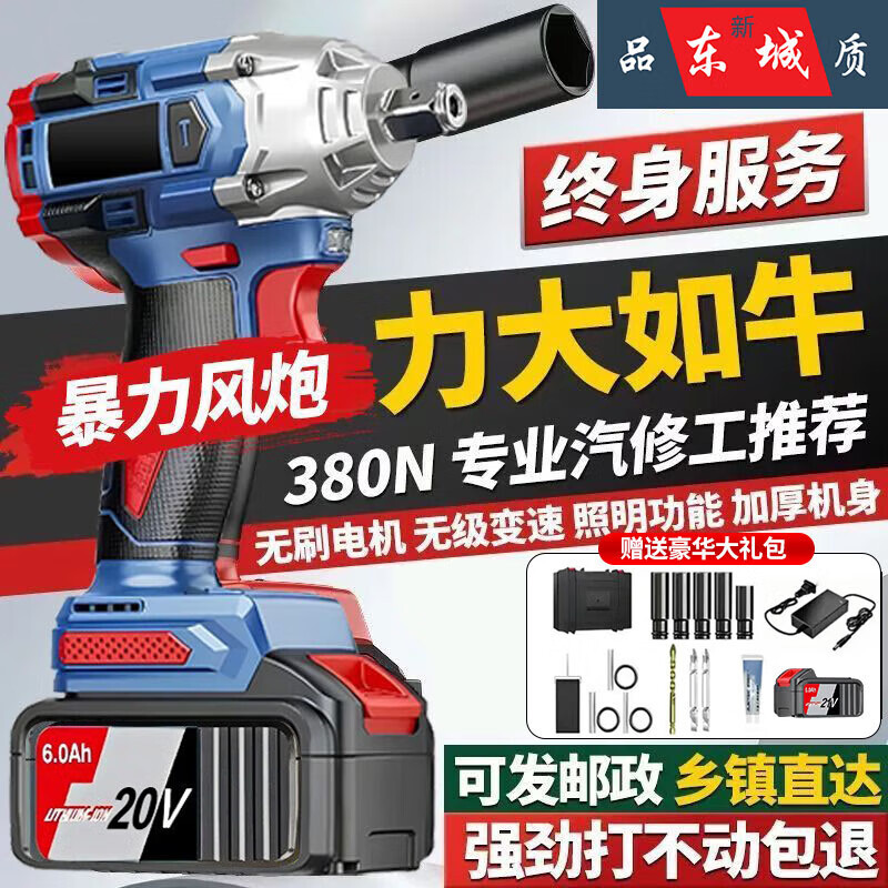 电动扳手大扭力冲击无刷锂电扳手A3锂电池架子工汽修风炮工业扳手 家用款10节【1电送豪礼】