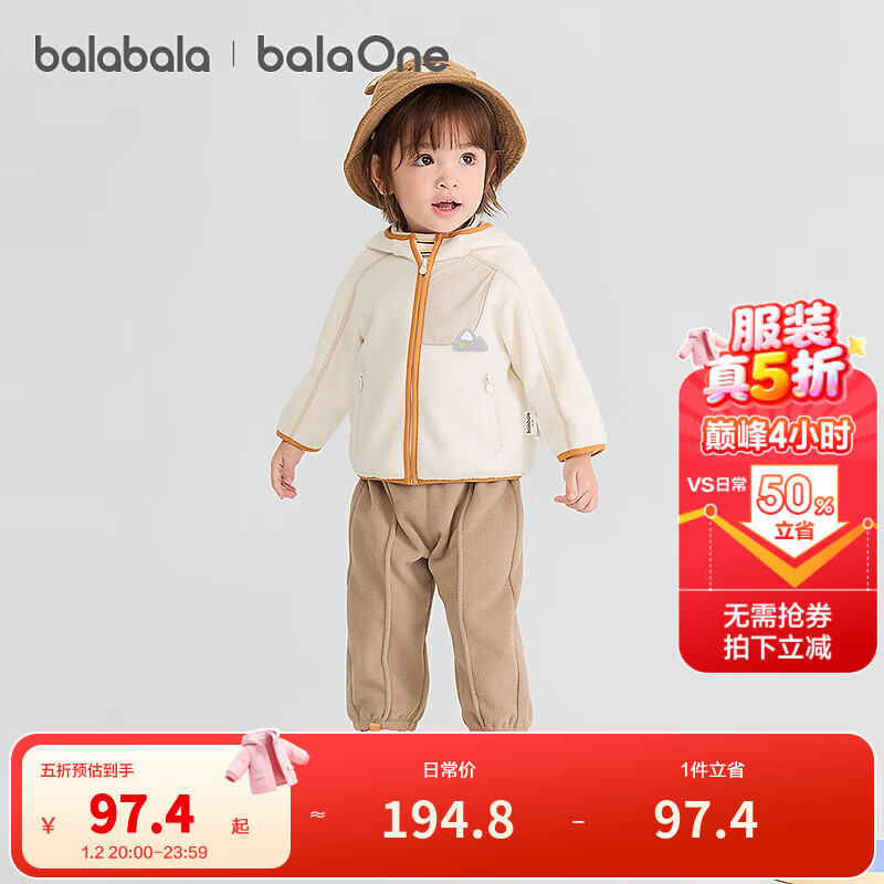巴拉巴拉童装儿童套装女童男童两件套摇粒绒2025秋冬装新款抗静电亲肤衣服 白咖套装10501 100