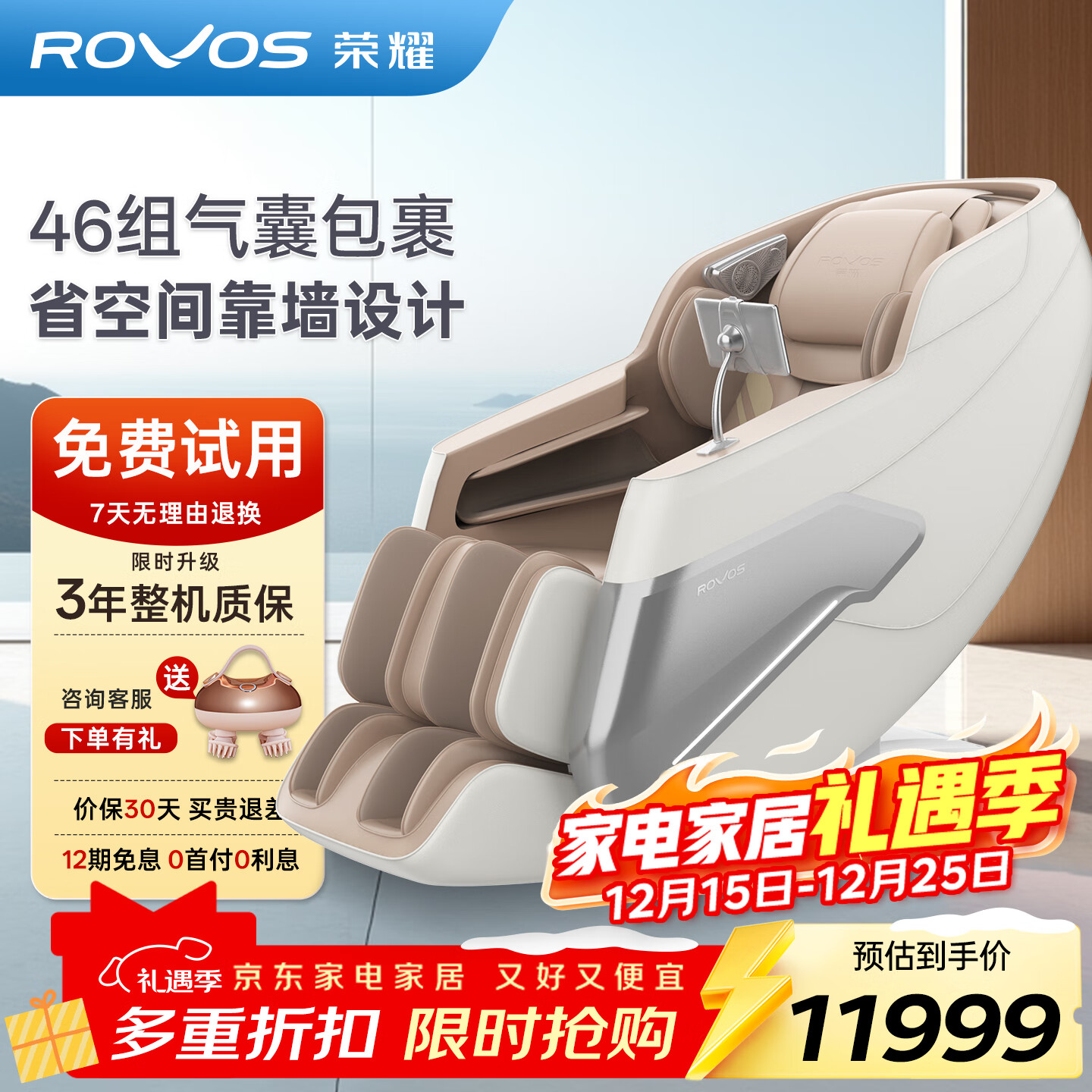 荣耀按摩椅家用太空舱全自动揉捏全身按摩零重力老人礼物 R6506 【杏仁白】