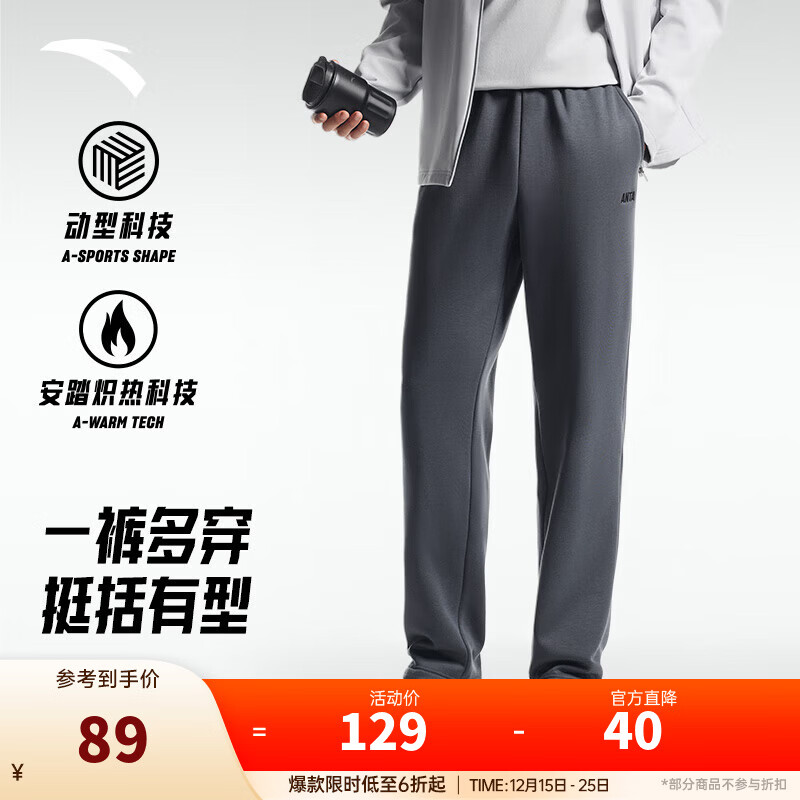 安踏（ANTA）男裤休闲运动裤卫裤男秋冬季加绒加厚保暖跑步休闲裤男士长裤子 【加绒字母logo款-平口】男装灰7304N-4 L /175