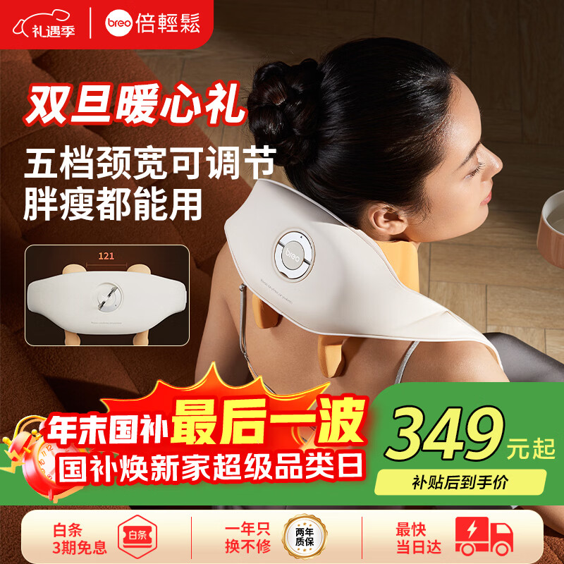 倍轻松N5miniS3【颈宽可调节】颈椎按摩器按摩披肩肩颈按摩器腿腰颈部  送男女朋友生日圣诞礼物