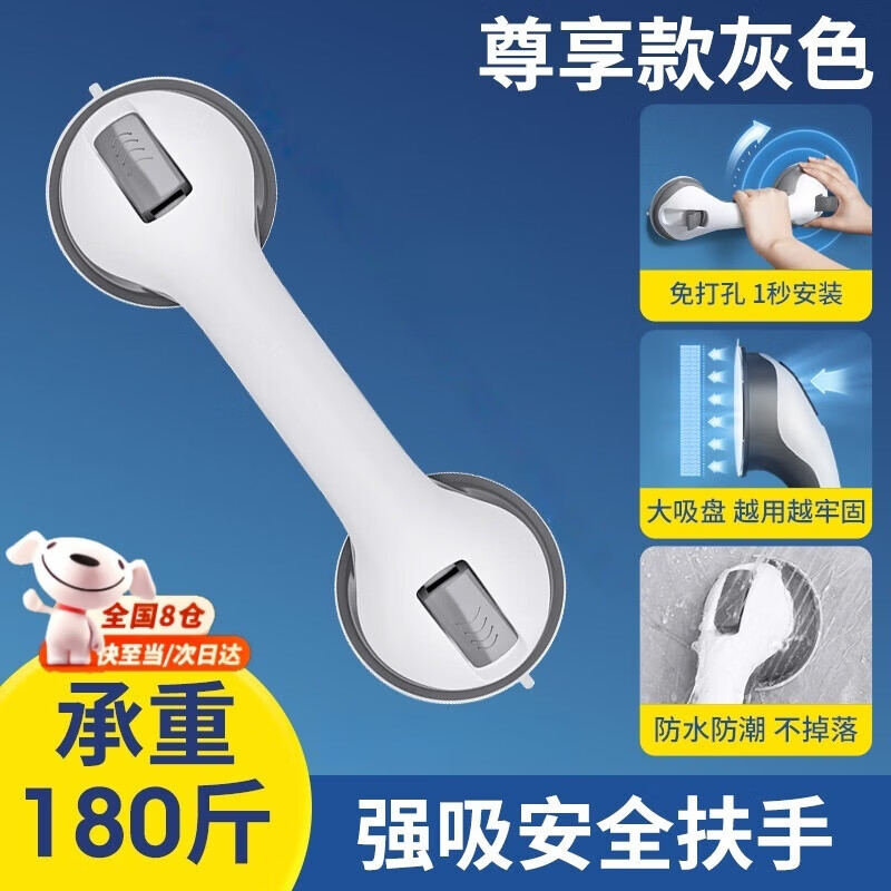 映棠【厂家直供】浴室扶手强力吸盘厕所马桶扶手老人儿童防滑安全把手 OPP双袋装白灰（两个装）