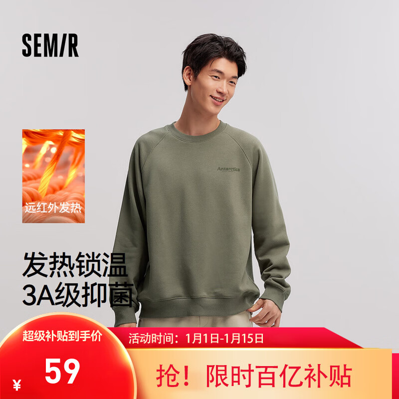 森马（Semir）卫衣男发热抑菌抓绒内搭上衣秋冬字母印花休闲装青年套头衫潮 土灰绿A41901 L