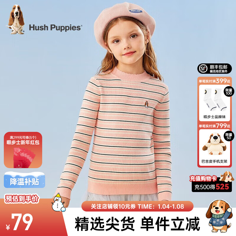 plus先领200-25卷 暇步士童装合集 68.9元 女童针织打底衫 - 线报酷