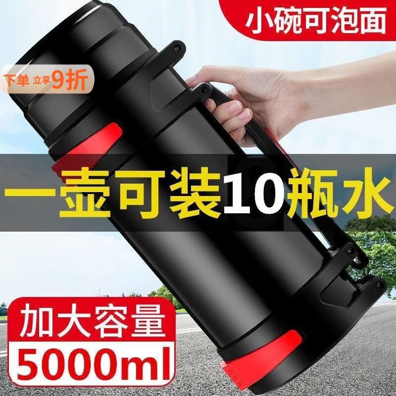 泰禧阁304不锈钢保温壶大容量保温杯男户外旅行车载工地水壶家用暖水瓶 黑色 【背带+户外小碗】 1200毫升（2.2斤水）