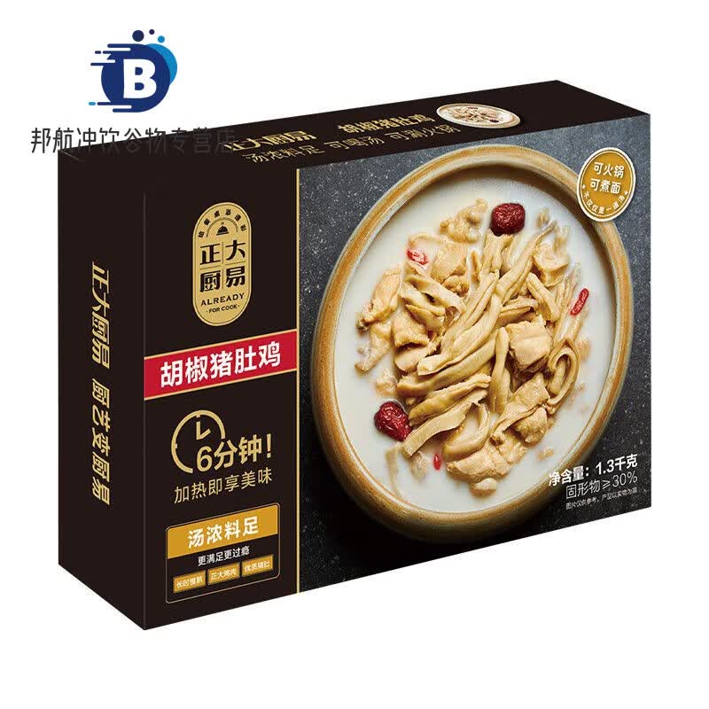 酷发CP正大食品 正大厨易 胡椒猪肚鸡 1.3kg 预制菜 方便菜 半成品 胡椒猪肚鸡1300g1盒