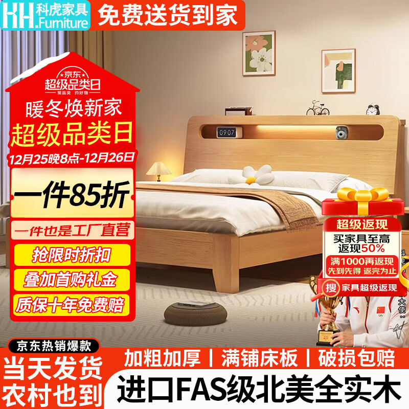 科虎实木床双人床1.8x2米主卧大床家用1.5x2米 【松木排骨架】原木色橡木床 180*200cm