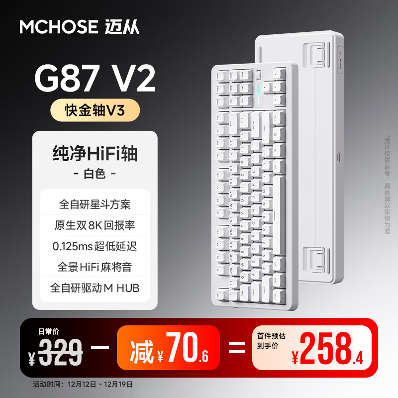 迈从（MCHOSE）G87 V2/K87S旋钮无线机械键盘电竞游戏客制化有线/蓝牙三模gasket结构全键热插拔办公 G87 V2 白色 快金轴V3