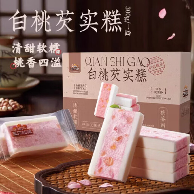 三只松鼠白桃五黑芡实糕八珍糕点心零食品小吃中式营养健康早餐 白桃芡实糕300g*1盒