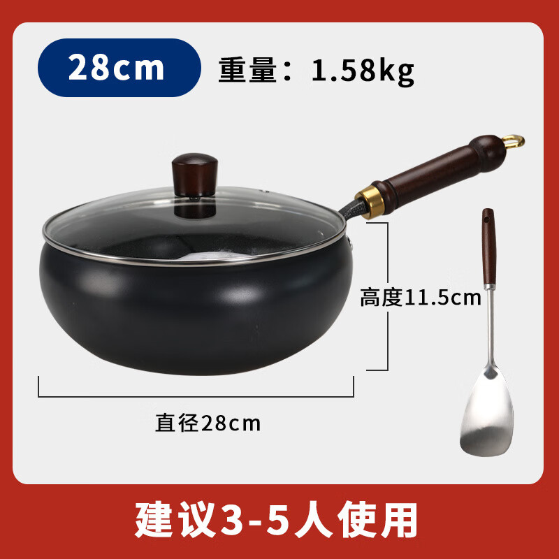 古法大肚铁锅家用炒菜不粘大肚锅无涂层平底炒锅不粘锅 28cm古法光面大肚锅赠玻璃盖+铲子 28cm