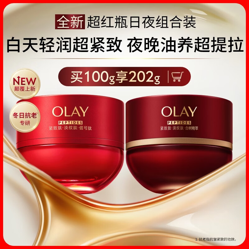 �����ͣ�OLAY��ȫ�³���ƿ��˪�����ƺڹ��沿����Һ���廤��Ʒ����������Ů�� 575.2Ԫ