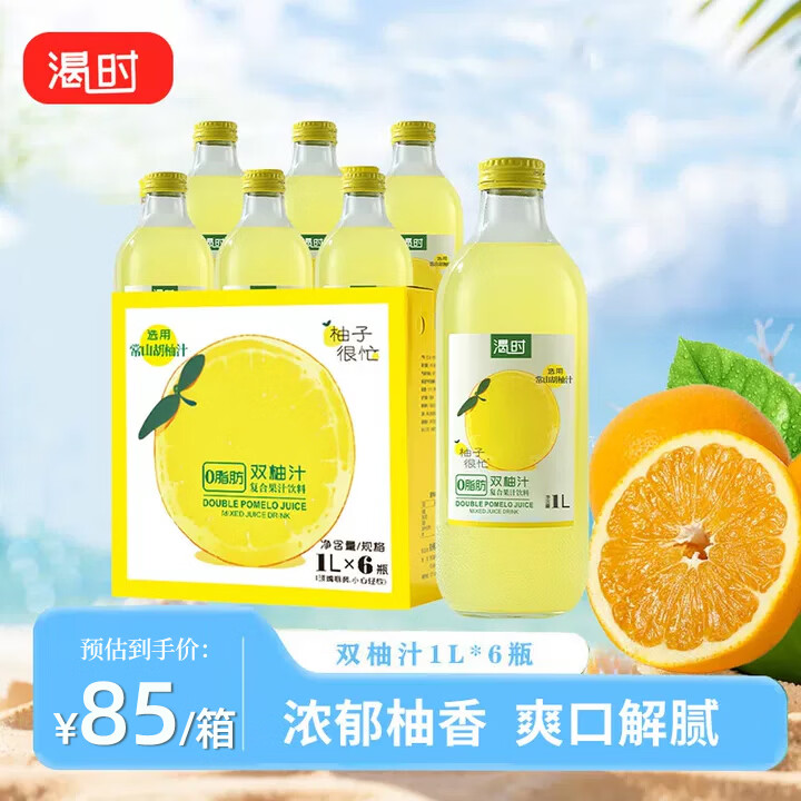 渴时常山双柚汁1L*6瓶 鲜果萃取胡柚汁香柚汁 复合果汁饮料 0脂整箱