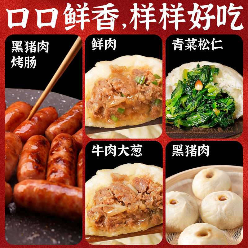 王继莲 小笼包子非遗手工老面发酵小笼包早餐加热超市即食小笼包全家福大礼包 全家福烤肠*2+鲜肉包*1+黑猪肉包*1+青菜包*1+牛肉包*1