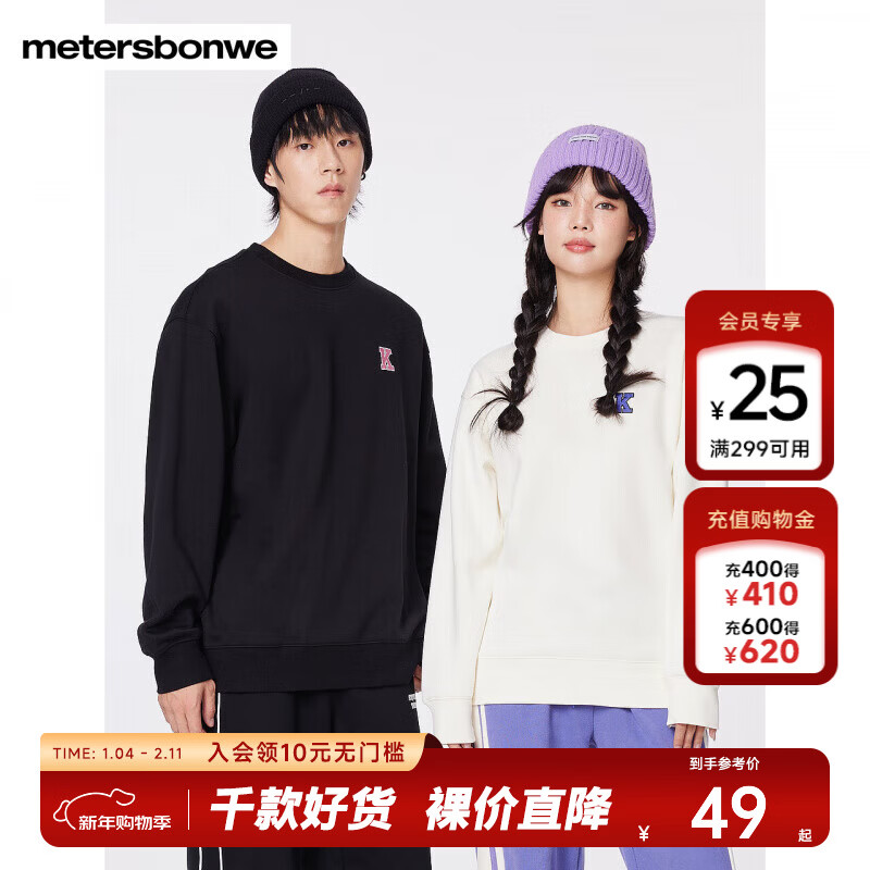 美特斯邦威衛(wèi)衣男士秋季新款針織舒適加絨簡約印花圓領(lǐng)套頭男上衣 棉花糖白 M 170