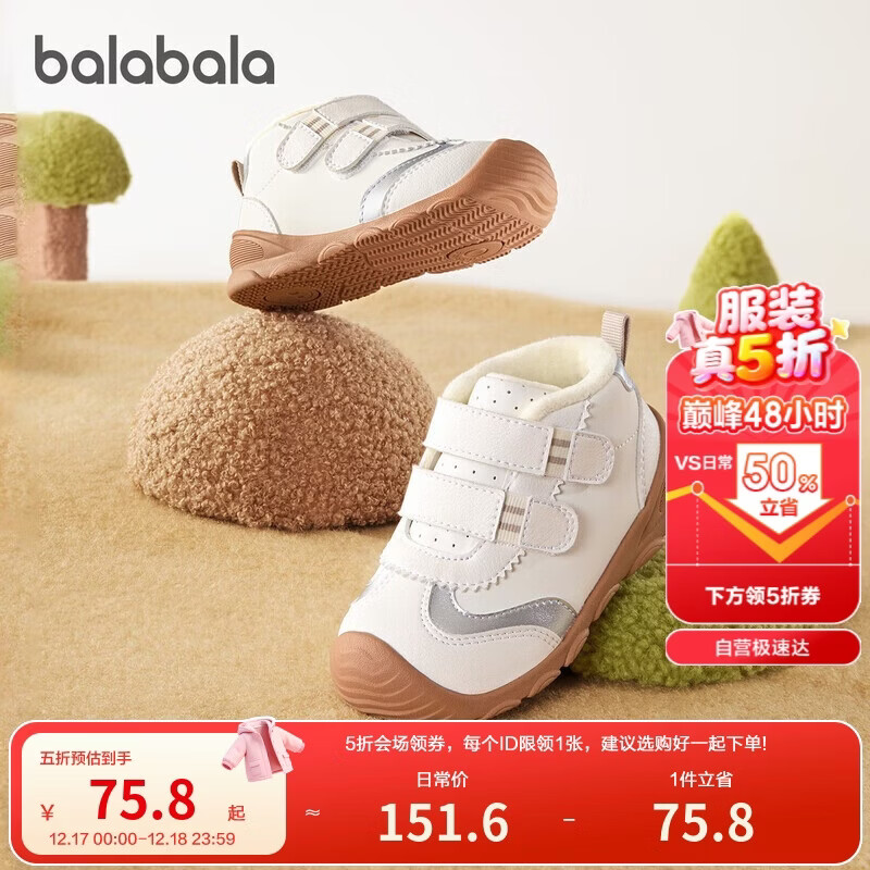 巴拉巴拉童鞋学步鞋婴儿鞋子男女童宝宝鞋2025秋冬运动鞋加绒209425144219