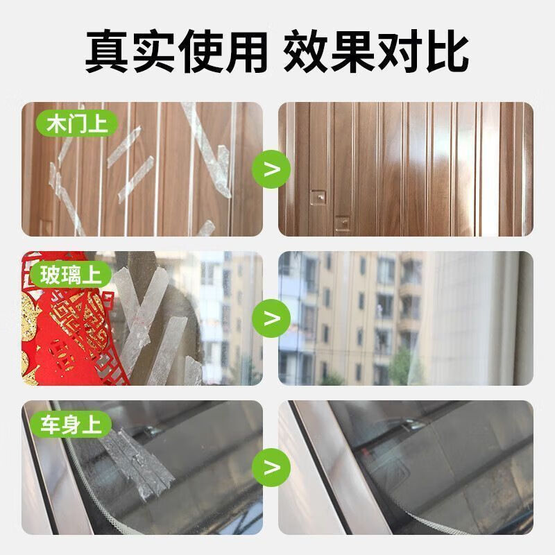 除胶王强力除胶剂家用万能去胶剂黏胶清洁剂汽车清除剂去胶神器 除胶剂 【1瓶/260ml】