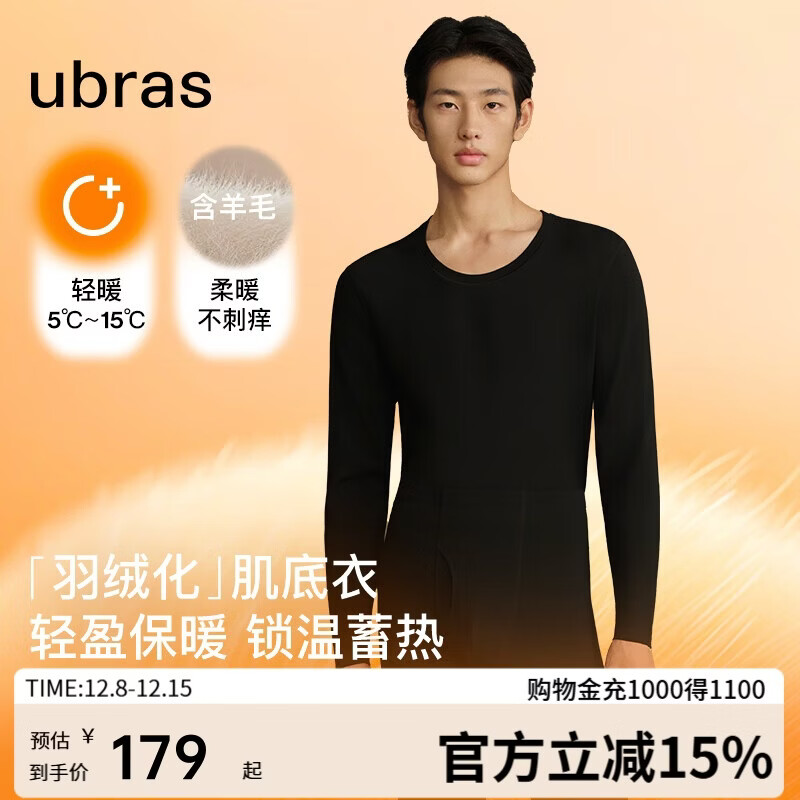 ubras羽绒化科技羊毛肌底衣保暖套装锁温打底衫男秋衣秋裤花深灰色轻暖