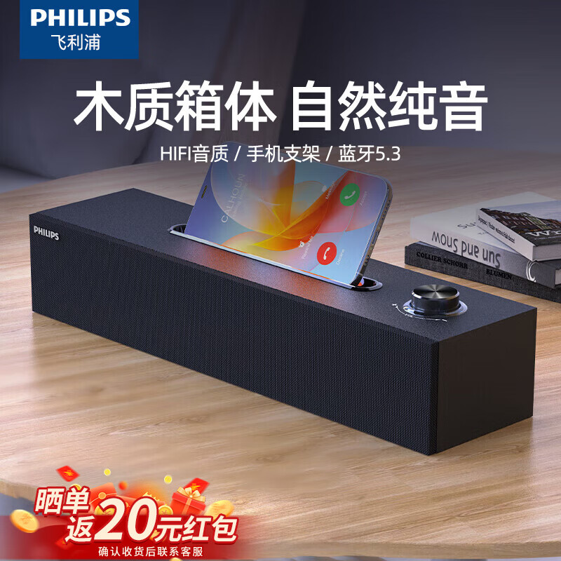 飞利浦（PHILIPS）蓝牙音响 SPA6209 电脑音响 HiFi音质重低音炮RGB炫彩氛围灯笔记本台式双模双喇叭立体音便携音箱 木制音响音响有线/蓝牙双模