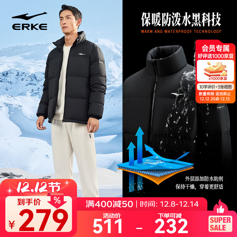 鸿星尔克驭光科技|羽绒服男秋冬新款保暖防风防泼水户外休闲运动男士外套 正黑 3XL