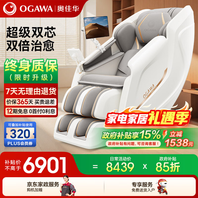 奥佳华按摩椅十大品牌家用太空舱全身肩颈揉捏智能3D机芯电动太空舱送老人生日礼物7508Pro3.0丝绒云灰