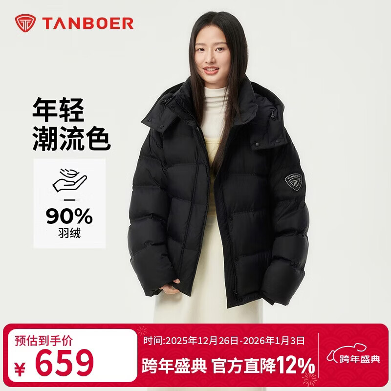 坦博尔羽绒服女短款时尚潮流可脱卸帽百搭保暖外套550388T 黑色 165 