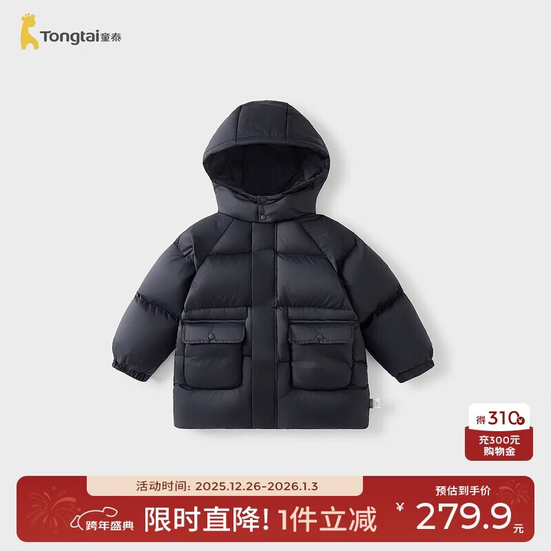 童泰（TONGTAI）宝宝羽绒服冬季衣服儿童中长款连帽三防外套鸭绒上衣黑色100cm