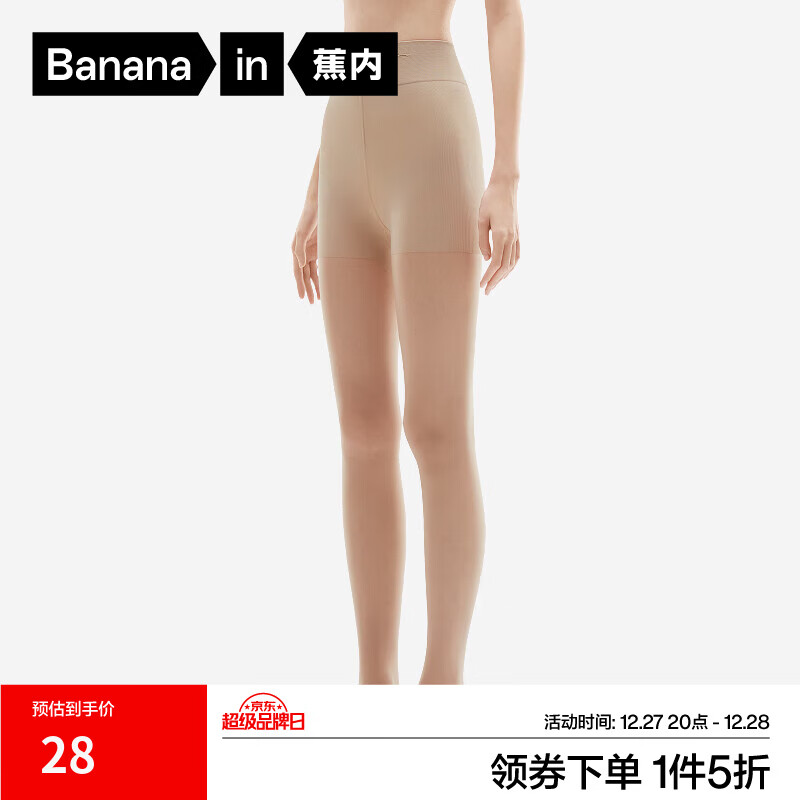 蕉内热皮5系女士袜子保暖光腿神器连裤袜自然隐形丝袜防勾丝秋冬季1双 【轻暖|连脚款】裸肤 （替换装） 1条 均码 S-M