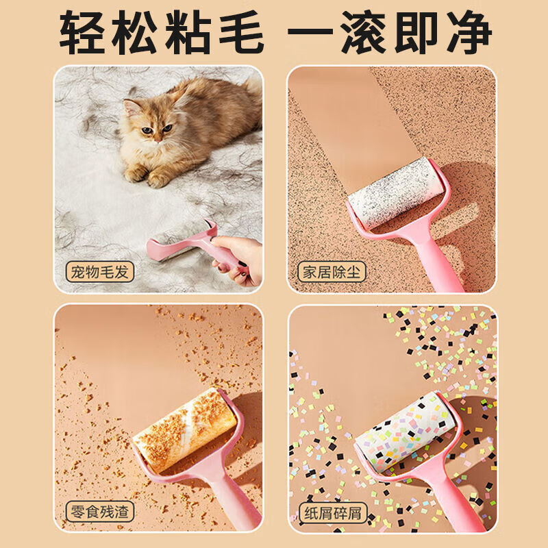 乐彼【优选】粘毛器手撕式滚筒毡滚刷粘毛沾毛器衣服除毛毛可撕式衣物 粘毛器整体(不带盖)+自带1卷纸
