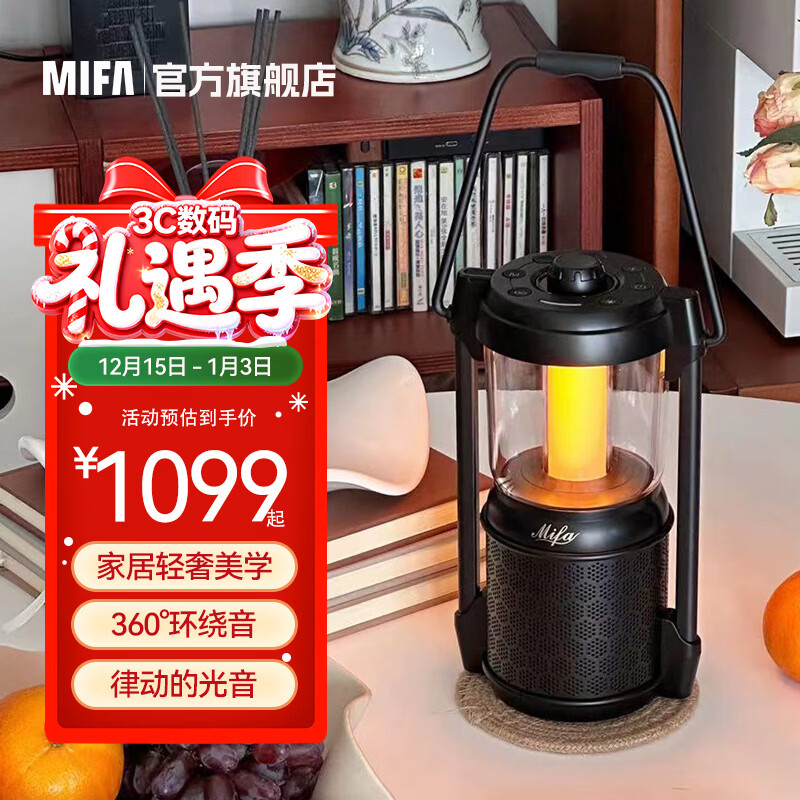 MIFA Lyra蓝牙音响露营灯无线家用氛围电脑桌面小音箱户外便携式插卡音响高颜值防水高音质环绕低音炮 深空玄黑【LYRA典藏版】 【官方标配】送露营垫+绒布袋 京东折扣/优惠券