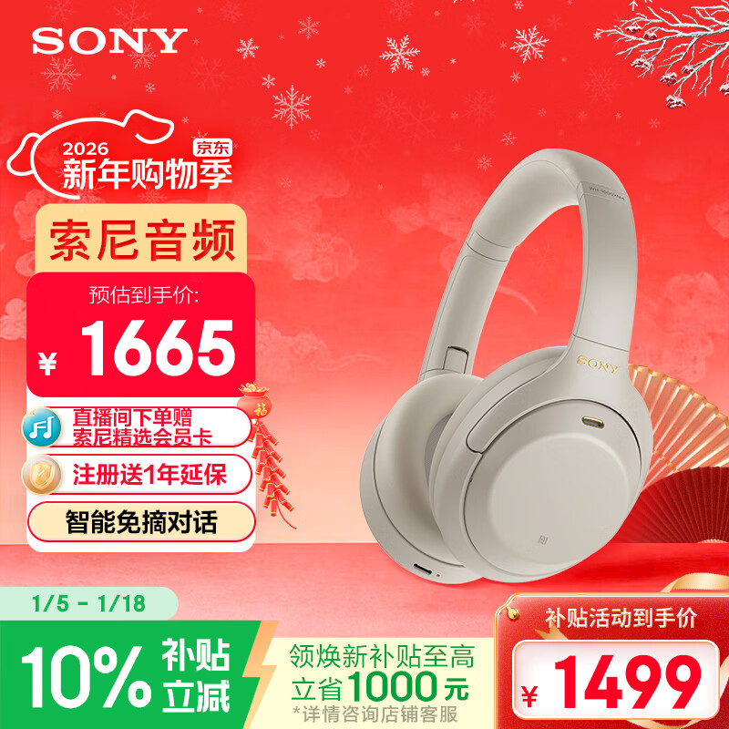 索尼(SONY)WH-1000XM4【政府补贴】无线智能降噪 头戴耳机 蓝牙5.0(1000XM3升级款)铂金银 新年礼物 元旦