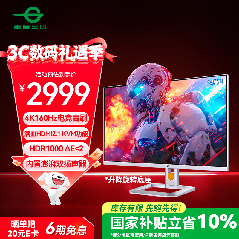 泰坦军团32英寸大屏 2304分区 MiniLED 4K 160Hz HDR1000 内置音箱 10.7亿色KVM 专业电竞显示器P32A6V PRO