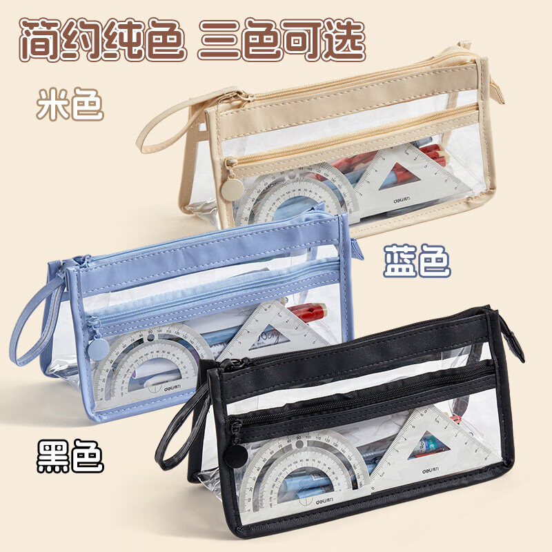 六品堂透明笔袋考试带进考场高颜值新款中考高考专用三层文具盒小学生初中生女孩男孩大容量铅笔袋 【考试+日常都能用】三层-黑色 3层