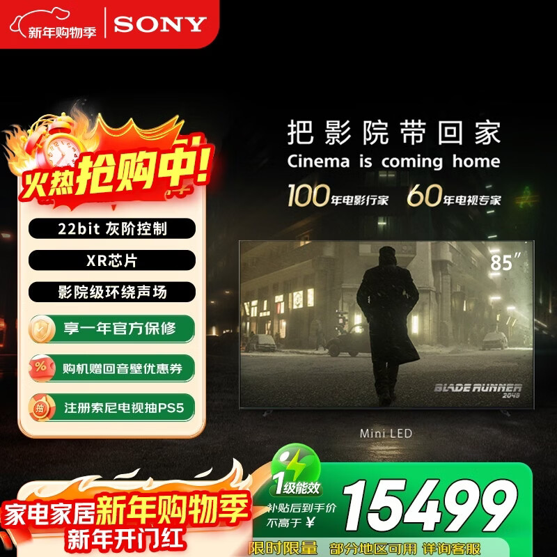 Sony/���� XR70 85Ӣ�� ���� K-85XR70 12399Ԫ(������)