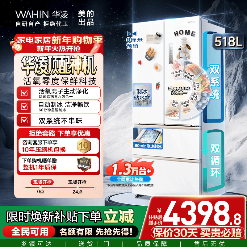 WAHIN/���� ����518�� ��ʽ���� ���� HR-518WUFIPZ  4398.75Ԫ(������)