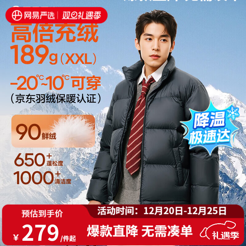 网易严选新品石墨烯面包服90鸭绒超蓬羽绒服休闲保暖轻量抗菌防泼水 A款25秋冬-森野绿-立领 M （170/92A）