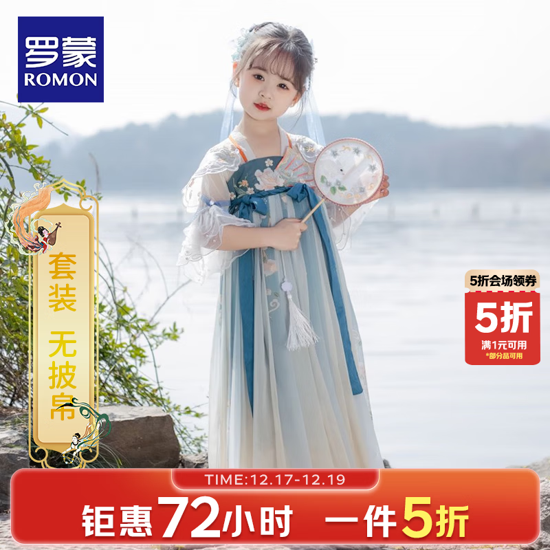 罗蒙女童汉服古装连衣裙 雾霾蓝1188